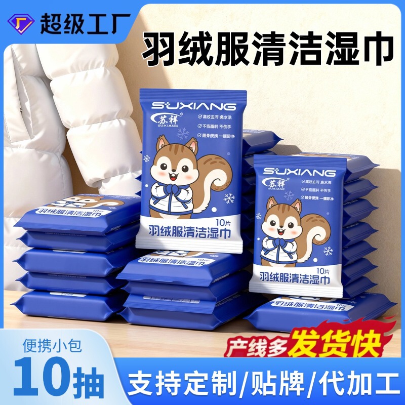 2025 New down Jacket Wet Wipes for Clothing Cleaning, No-Wash, Powerful Decontamination Wipes, Household Dry Cleaning Wipes 2025 New down Jacket Wet Wipes for Clothing Cleaning, No-Wash, Powerful Decontamination Wipes, Household Dry Cleaning Wipes