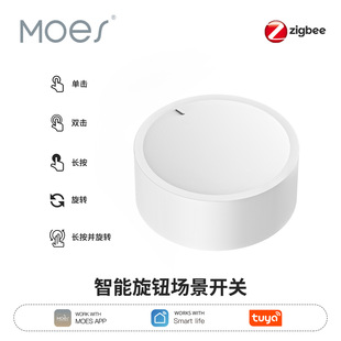 Knob scene random paste zigbee graffiti smart home app remote control scene dimming smart switch