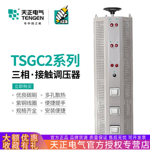 TSGC2{TSGC2J|ʽ{׃-9/15/30/50KW