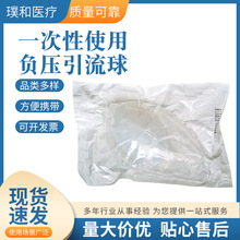 伟康 一次性使用负压引流球 100只/箱