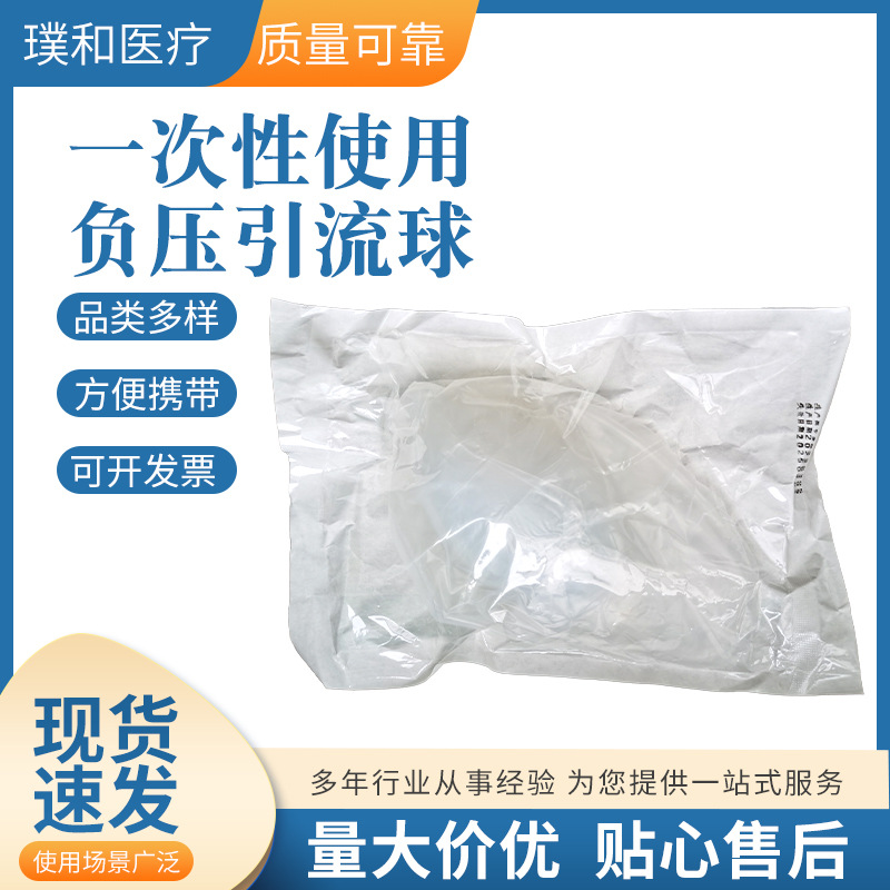 伟康 一次性使用负压引流球 100只/箱