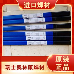 ����OERLIKON/�ֿ�TENAX 35S R�͜��F��̼䓺��lE7018-1H4R�����