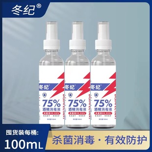 �S�����l75�Ⱦƾ�����Һ100ml�ƾ�Ƥ�w�����坍75%�Ҵ��ƾ���y
