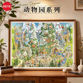 【26新品】HEYE拼图一千1000片动物园系列喜马拉雅高颜值高难度