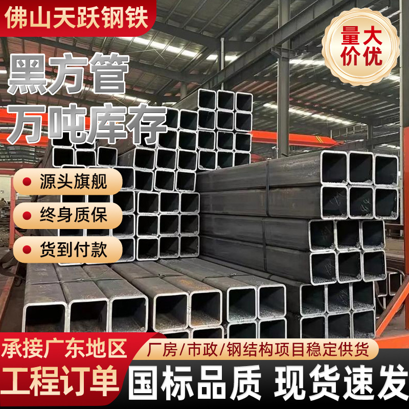 佛山现货黑方管Q235工程专用镀锌方管6米黑料方通12米批发