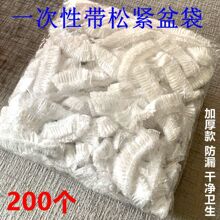 一次性盆洗脸盆美容带韩式管理袋子透松紧套洁皮肤面盆陇美容院