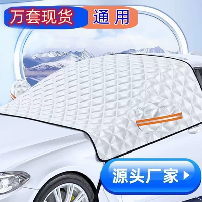 Car snow shield: cover front windshield cover snow