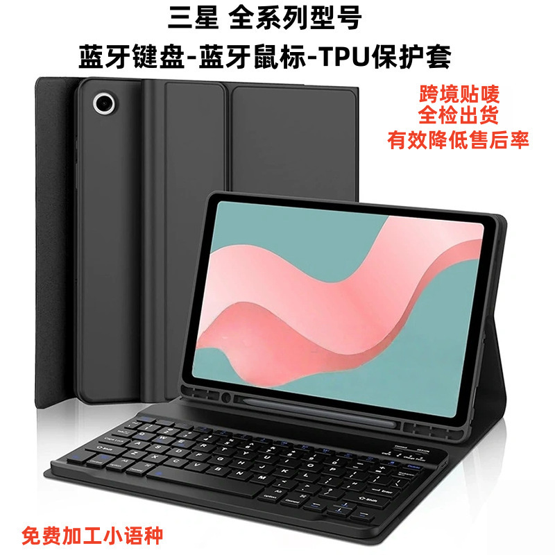 Suitable for Samsung A11+S9FEplus78 tablet Bluetooth keyboard protective case S110lite touch backlight