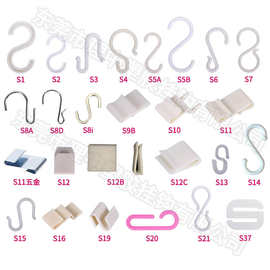 S型挂钩塑料 S钩子塑料S挂勾 S钩塑胶全系列