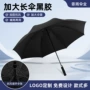 防紫外线定制活动防水弯钩伞
