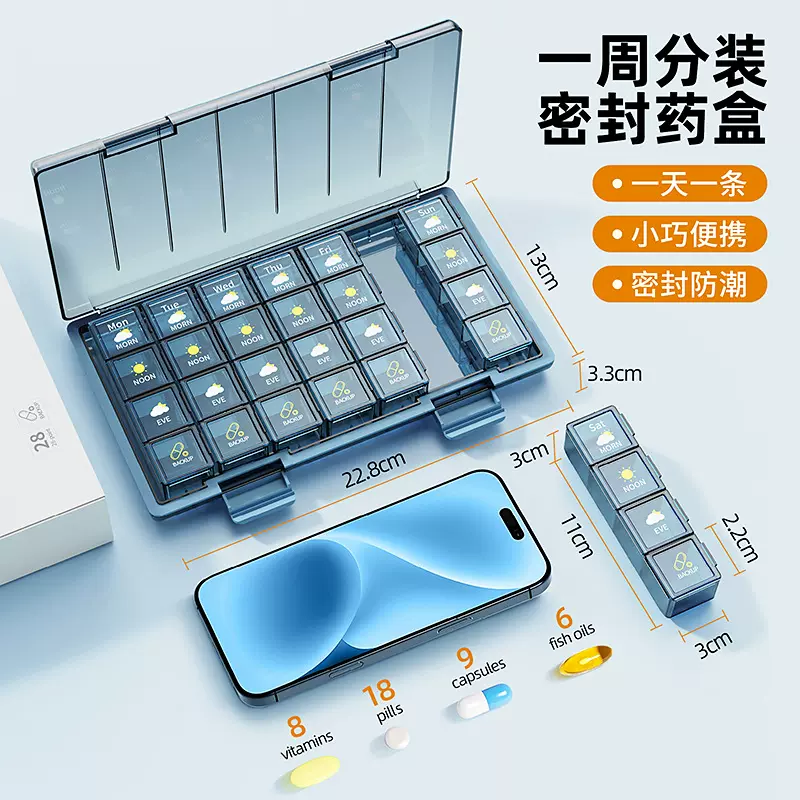 跨境药盒英文药品分装盒一周七天21格28分格药盒早中晚便携收纳盒