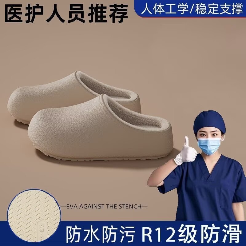 EVA时尚简约高级感纯色棉拖鞋女医用冬季新款居家外穿毛绒保暖棉