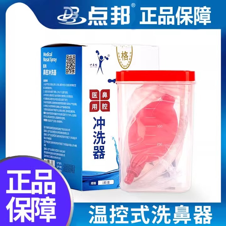 Medical Yi Xichang Nasal Wash Temperature Controlled Manual Household Adult and Children Nasal Wash Cleaner