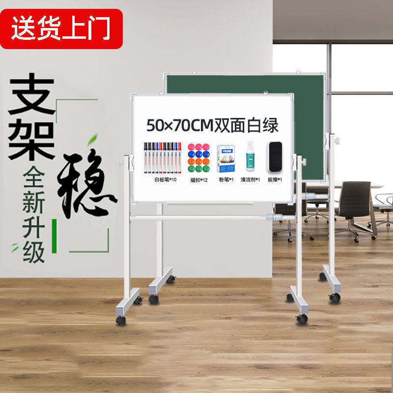 白板写字板支架式家用办公移动磁性小黑板会议培训学生双面大白板|undefined