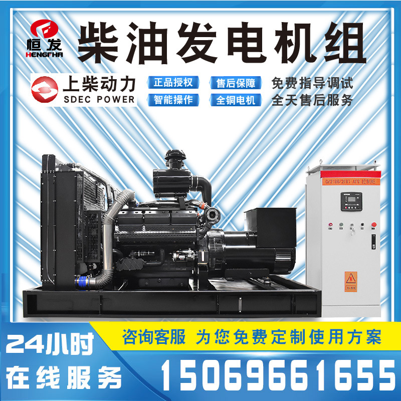 上柴系列发电机组350千瓦农场AVR自动调压无刷自励磁全铜发电机