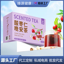 酸枣仁茯苓茶桑葚枸杞花茶茯苓百合茶晚安茶代用养生茶厂家代发