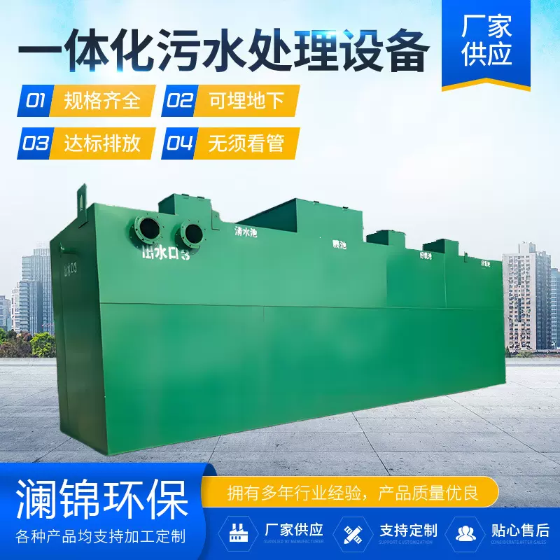 定制食品加工废水处理设备印染废水处理成套设备污水设备厂家