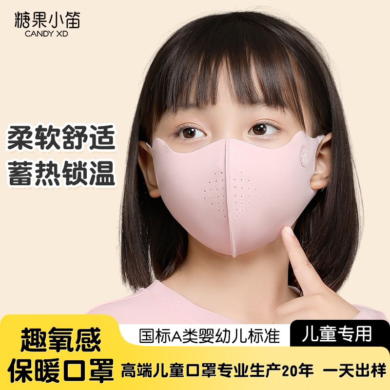 儿童秋冬保暖口罩可水洗防风防寒骑行透气户外3D立体防晒卡通面罩|undefined