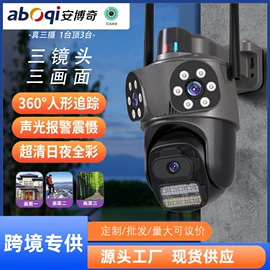 监控摄像机;智能安防监控;云台