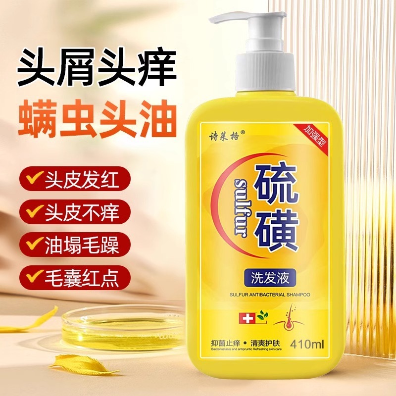 Shileg 硫黄シャンプー フケ防止 頭皮毛包 かゆみ ダニ除去 オイルコントロール シャンプー L410ML|undefined
