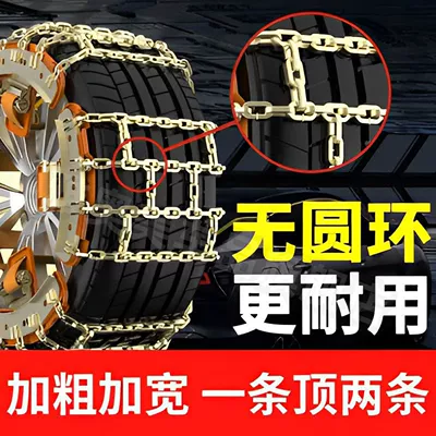 ix5, Midei G5/V3, Monpac G7, Tire snow chain - widened-double-tire-small-size-suitable-for-tires-165-195