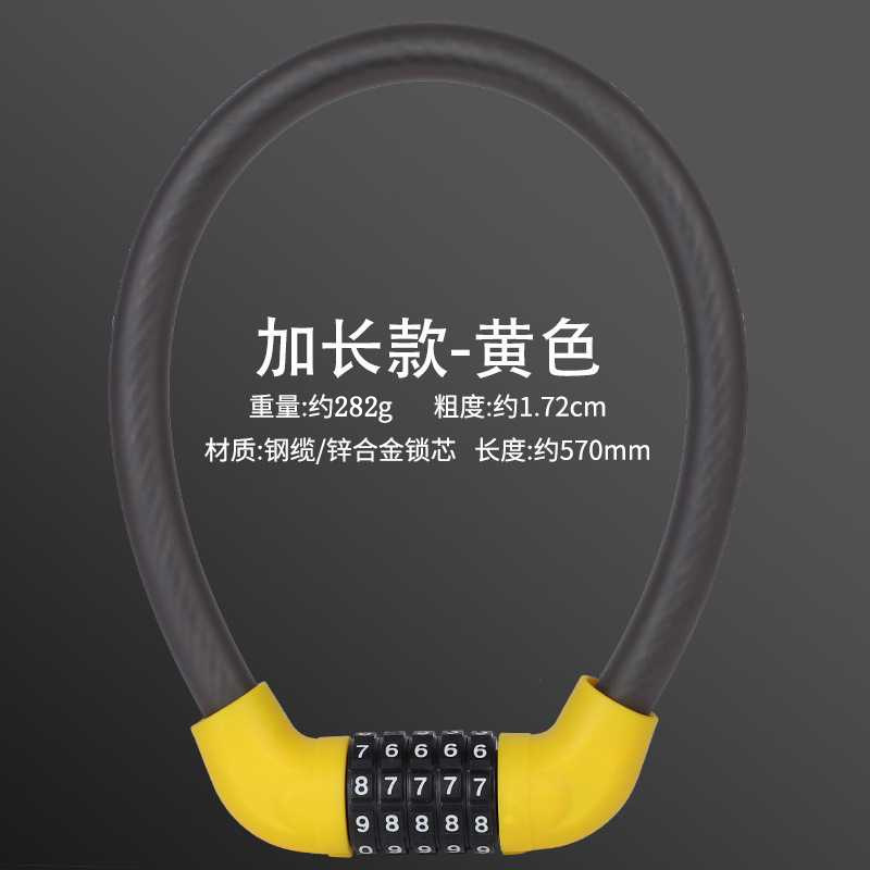 自転車ロック盗難防止パスワード太いスチールケーブルロックポータブルマウンテンバイクパスワードロック電気自動車ロックつや消しスチールケーブルロック|undefined