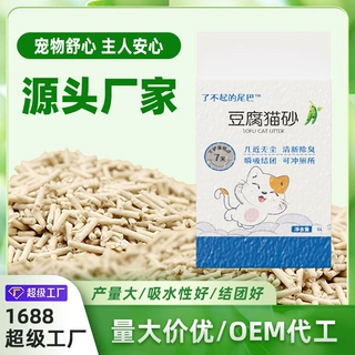 猫砂豆腐植物混合猫沙低尘结团不易粘底豆腐砂速溶可冲厕所6L批发