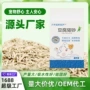 速溶混合植物厕所猫沙