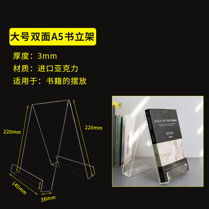 [양면 디스플레이 대형 A5]