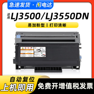 ������LT2435ī�ۺ�LJ3500 LJ3550DN�ۺ�M7750N LD2435����ī��