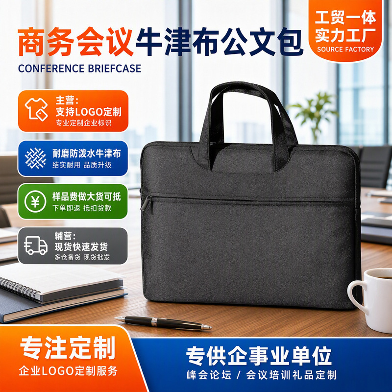 Business Portable Briefcase, Customized Oxford Cloth Conference Document Bag, Corporate Procurement, Logo Printable, Corporate Gift Bag