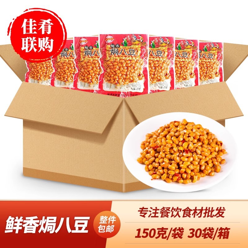 整箱鲜香焗八豆湖南特产香辣腊八豆下饭菜酒店饭店炒菜半成品食材