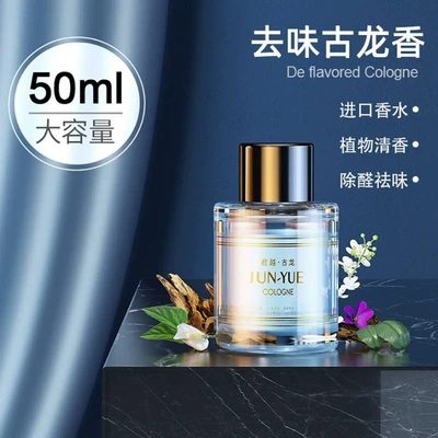 Household Essential Oil Cologne Ocean | Car Perfume Aromatherapy - special-supplement-for-intelligent-aromatherapy-cup-gulong-50ml-1
