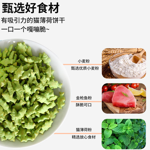 Cat Snacks for Nutritional Supplementation, Cat Grass, Catnip Cookies, Tuna for Weight Gain and Fluffiness, Ready-to-Eat Small Fish Cookies, Canned