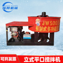 JW500小型柴油机款平口搅拌机混凝土砂浆搅拌罐朝天锅柴油搅拌机