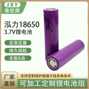 泓力18650鋰電池800-2000mAh手持電風扇電動玩具3.7V可充電鋰電池