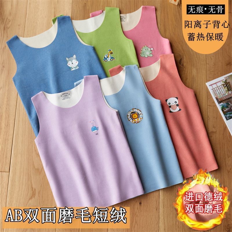 Children's Thermal Vest German Velvet Self-heating Intimates Autumn and Winter Fleece-lined Seamless Vest Boneless Thickeneded Bottoming Shirt