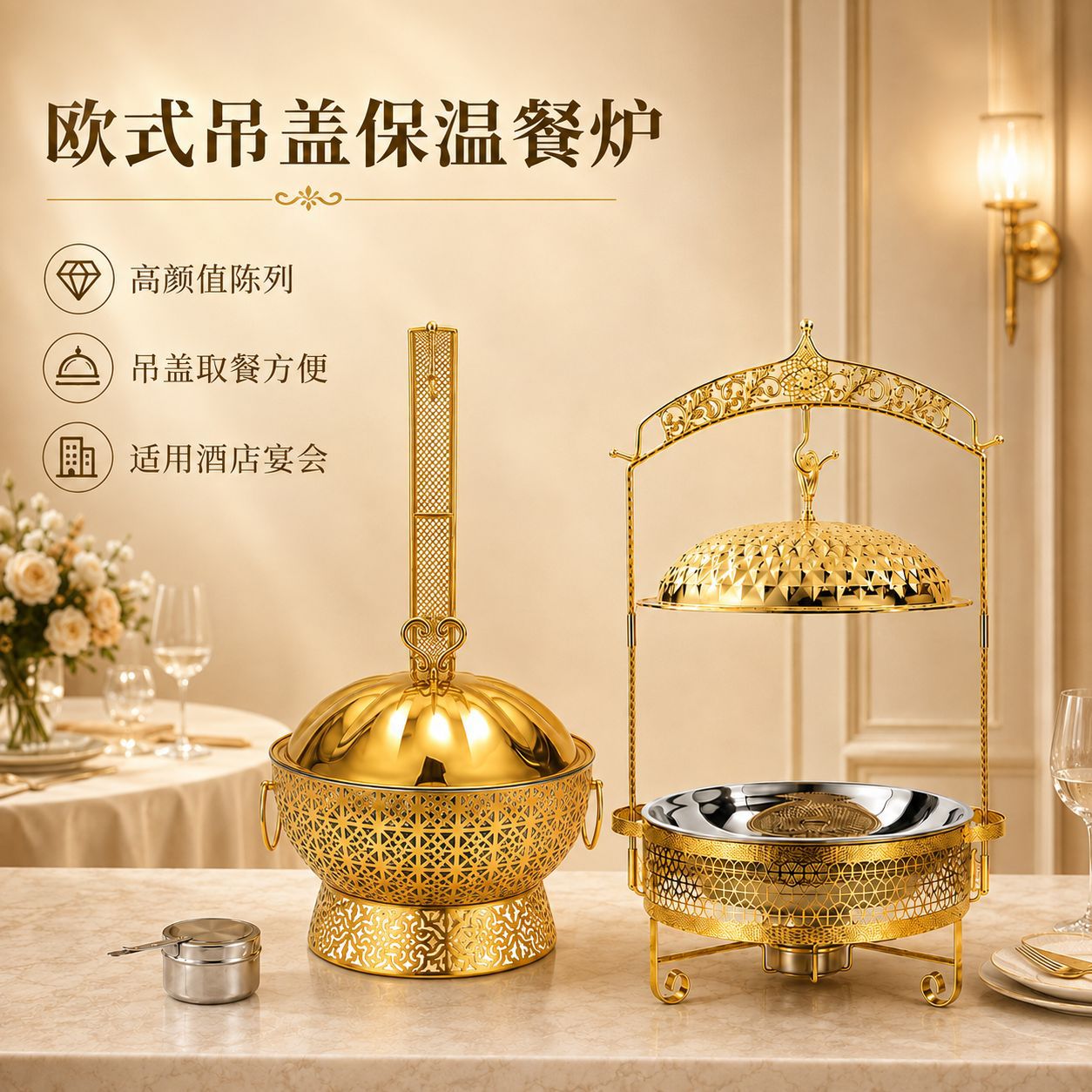 Luxury stainless steel buffet stove for commercial use in hotels and restaurants, gold-patterned diamond pendant stove, round pendant alcohol stove