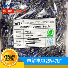 �F؛25V47UF 5*11mm 25V YTF�Ͻ� �_�P�Դ�X늽�������a���S