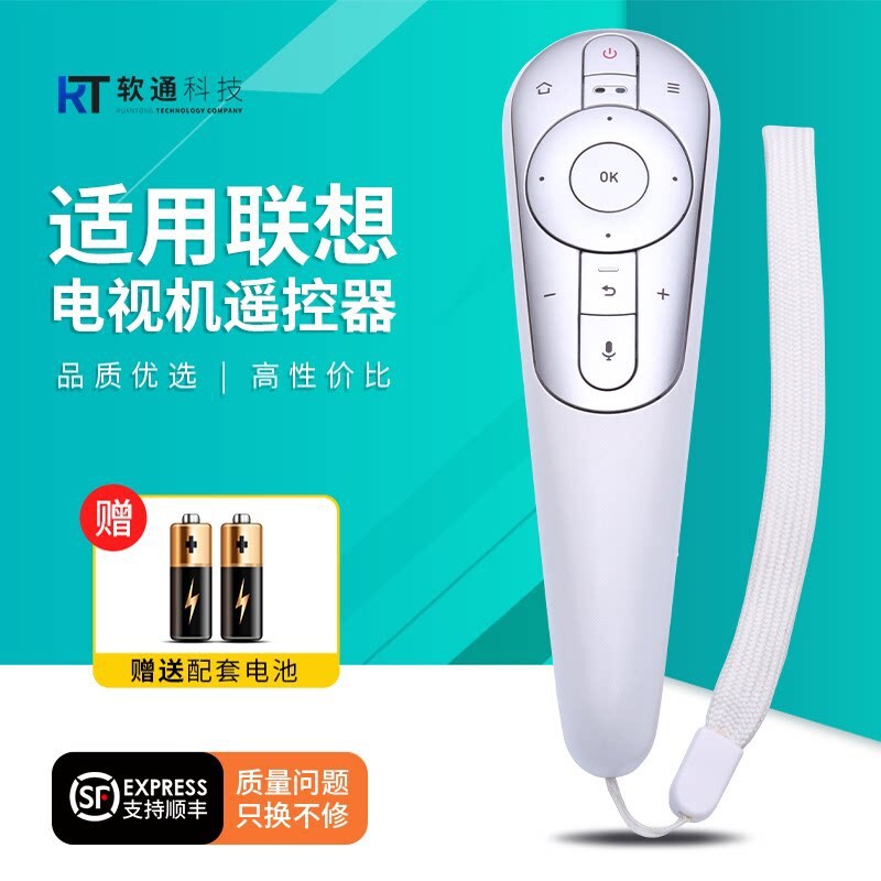 适用联想语音体感电视遥控器RCS52M空鼠蓝牙17TV/E82/K3/S9/S526