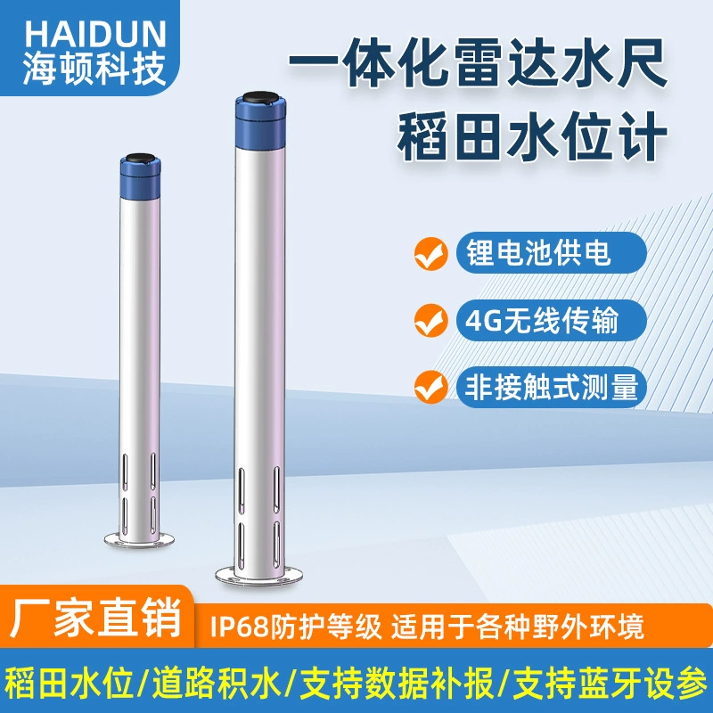 Измеритель уровня воды в рисовых полях, радар, цифровая линейка воды, мониторинг накопления воды, 4G, беспроводная дистанционная передача, RS485, измеритель уровня жидкости в поле