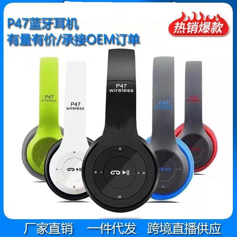 P47 caliente transfronterizo auricular Bluetooth subwoofer plegable auriculares inalámbricos auriculares venta directa de fábrica al por mayor