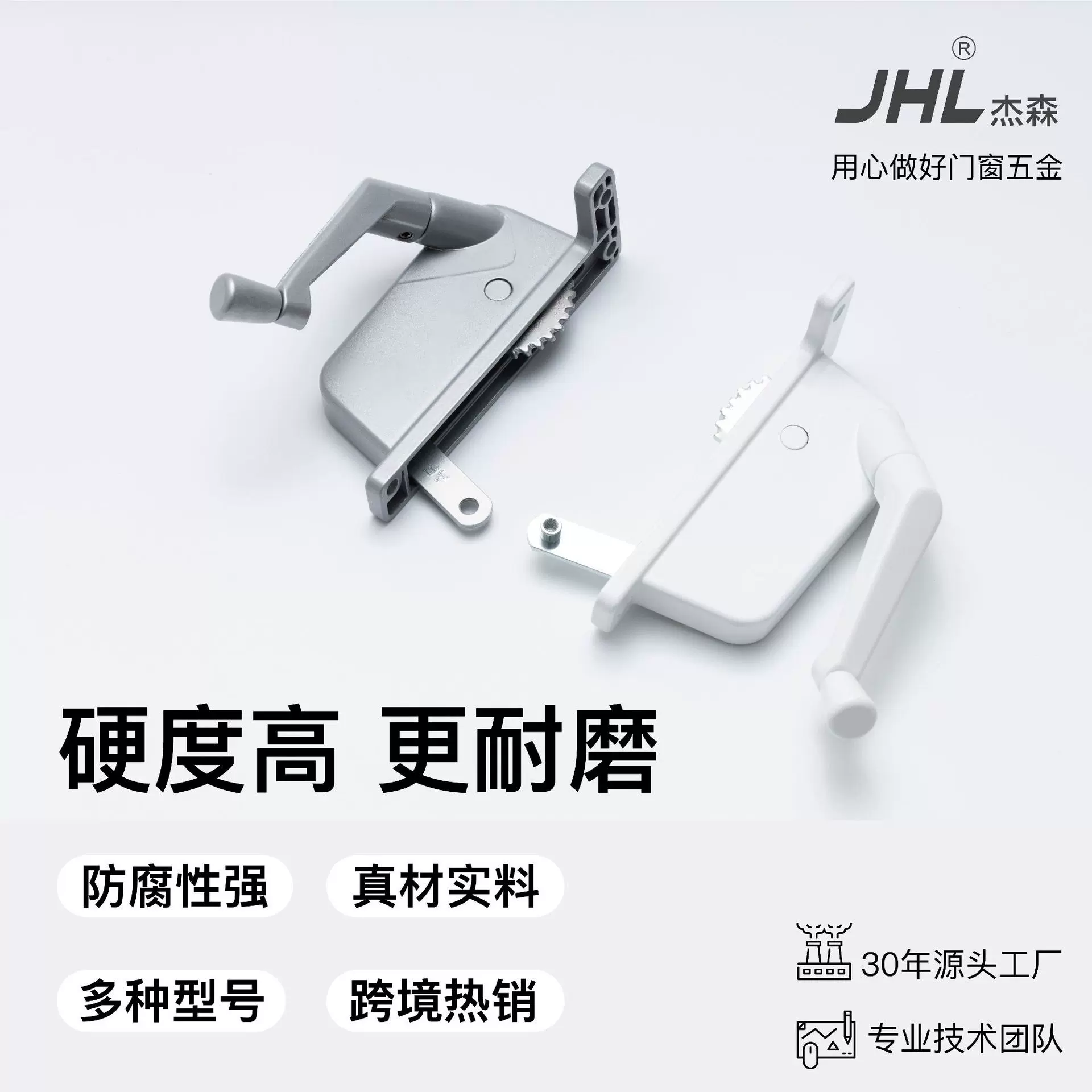 杰森五金美式下悬窗百叶窗摇窗机开窗器手摇窗配件