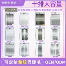 十排免胶假睫毛大容量全家福免卸自粘眼睫毛太阳花浓密分段式睫毛