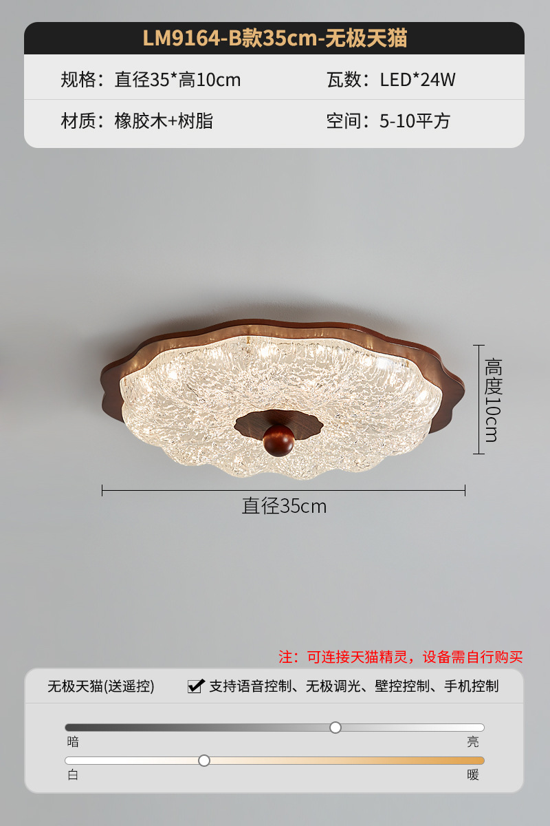 Lámpara de dormitorio, lámpara de techo, lámpara de flor de resina de estilo antiguo, sensación moderna de alta gama, grano de madera de nogal, habitación de protección ocular de lujo ligero