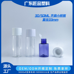 �S��ֱ�N 30/50ml�R��ֱ�Aƿ ˮ��С��pet���bƿ��y����С�ӿ�ƿ