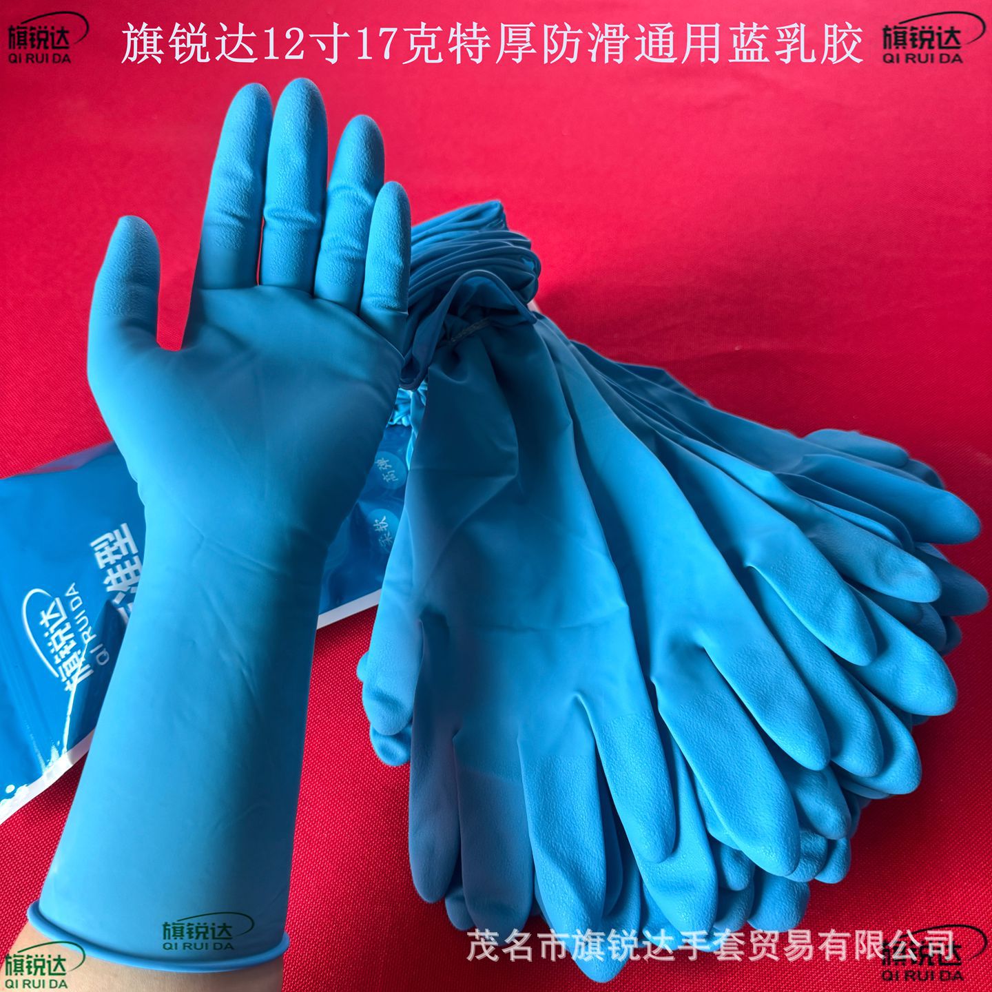 Qiruida (20개/L 사이즈) 12inch 두꺼운 미끄럼 방지 범용 블루 라텍스