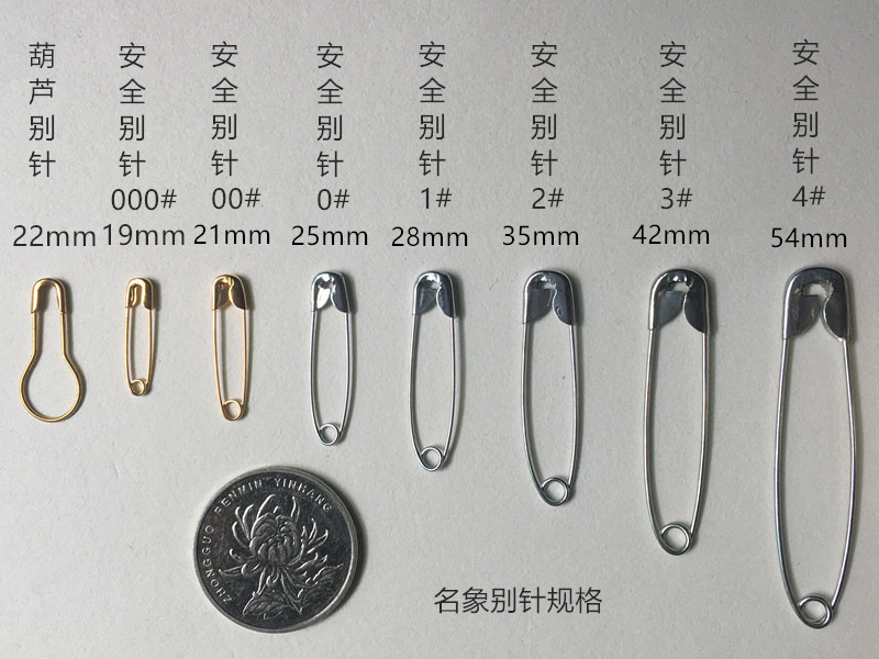 全部别针规格_54