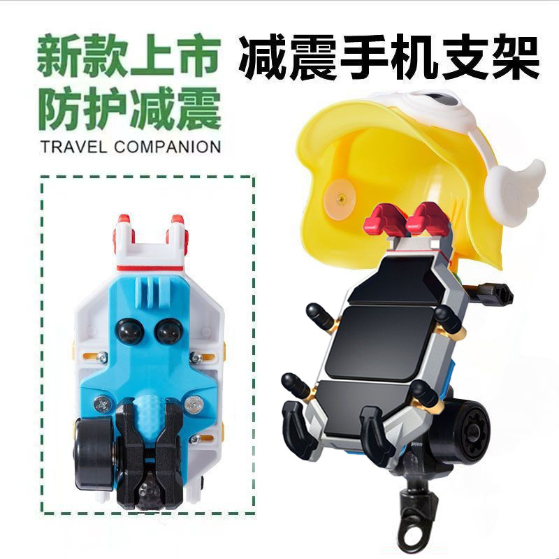 Soporte para teléfono móvil de motocicleta, a prueba de golpes y a prueba de vibración, soporte para teléfono móvil de automóvil eléctrico, armadura de color, modelo similar de cinco caballos, especial para automóvil No. 9