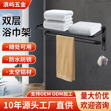 折叠双层浴巾架免打孔卫生间毛巾架置物架太空铝卫浴挂件套装收纳
